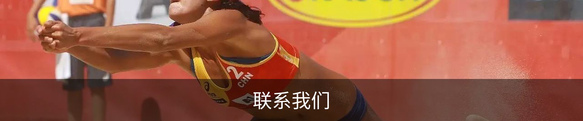 联系我们